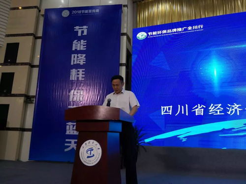 綠色新風尚，成都啟航 四川省節能環保品牌推廣全川行首站盛大開啟